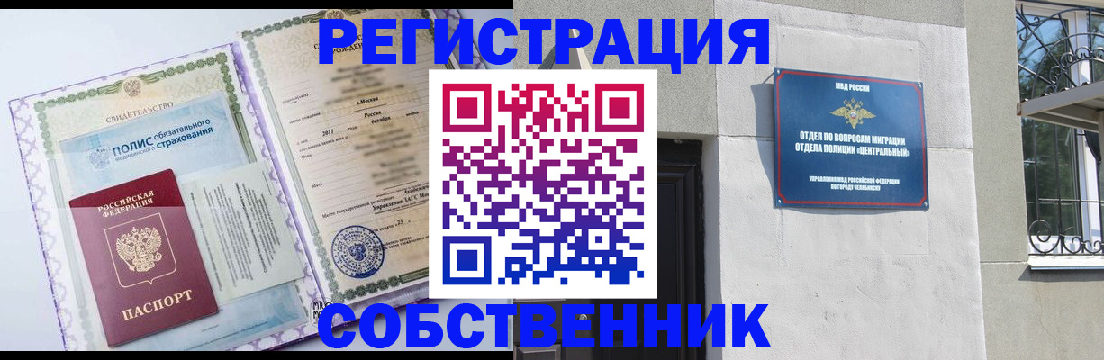 прописка ребенка в Ясногорске