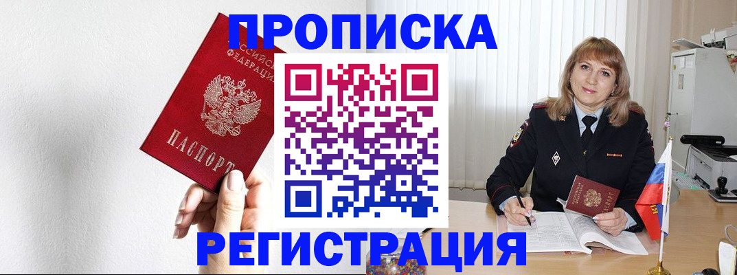 временная регистрация надежно в Ясногорске