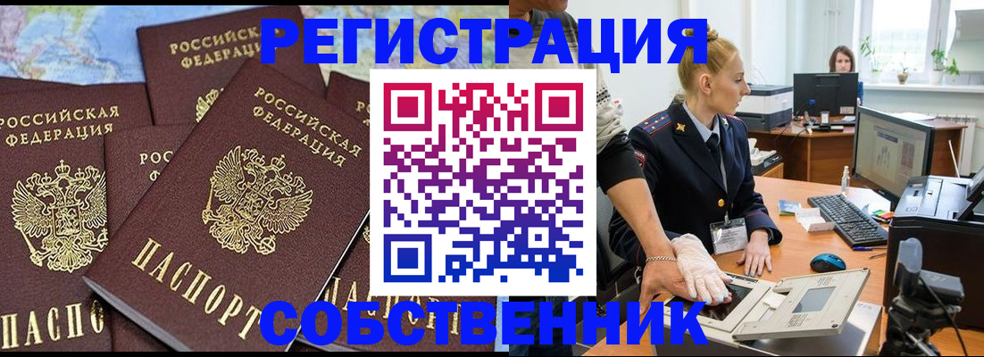 временная регистрация гарантия в Ясногорске